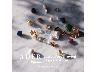 自分だけのイヤーアクセサリーが作れる、ADER.bijouxのカスタムオーダーイベントをAresense新宿店にて開催します。