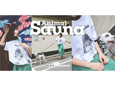 SAUVENIRの新たな「SAUNA ANIMAL」シリーズが、FREAK'S STOREからリリース。