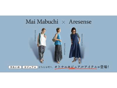 真夏から秋まで活躍するオトナのカジュアルアイテム。Mai Mabuchi × Aresenseのコラボレーションアイテムは7/28(木)発売開始！