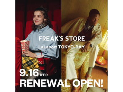 9月16日(金)FREAK'S STOREららぽーとTOKYO-BAY店がリニューアルオープン！