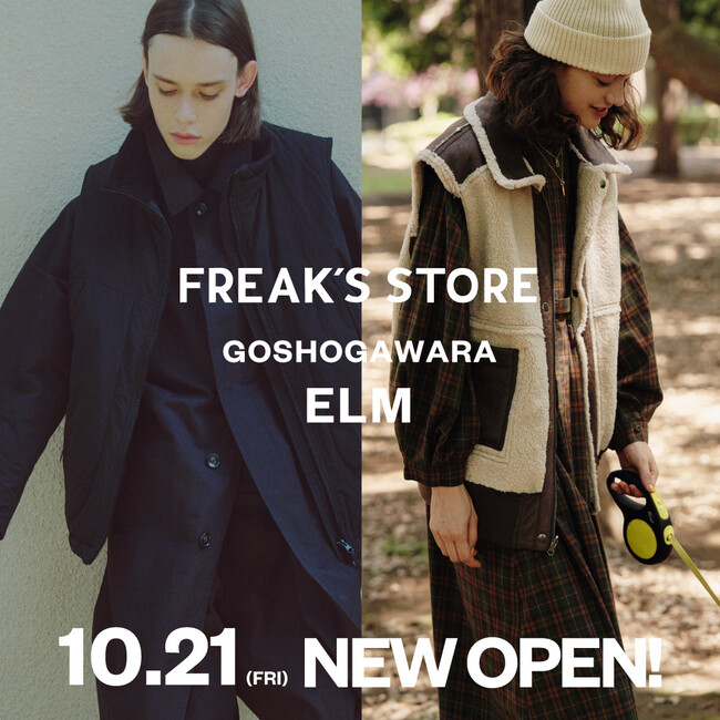 10月21日(金)ELM五所川原にFREAK'S STOREがニューオープン！