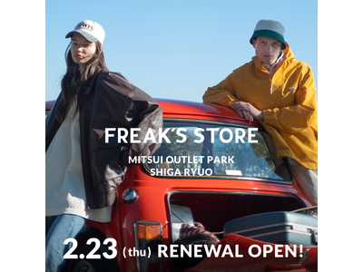 2月23日(木)FREAK'S STORE三井アウトレットパーク滋賀竜王がリニューアルオープン！