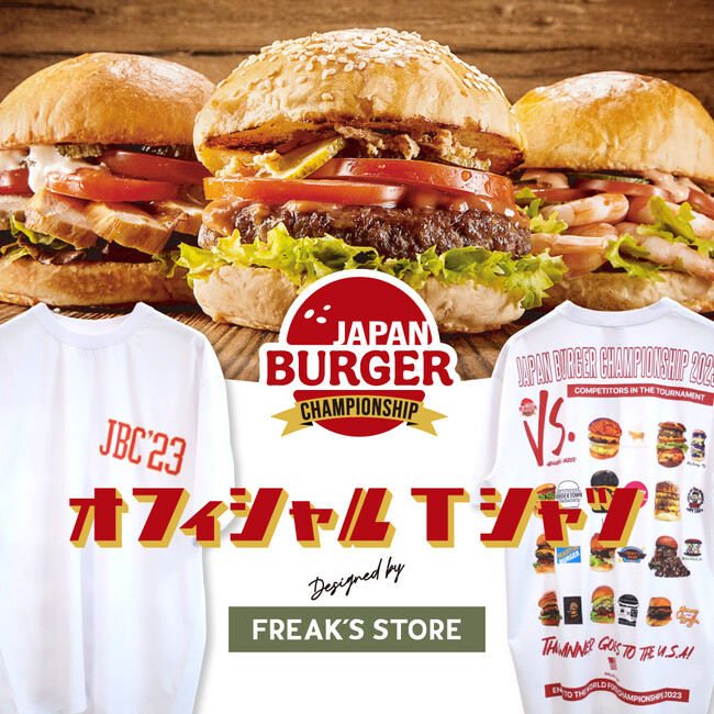 日本一のハンバーガーを決める大会、「Japan Burger Championship」とFREAK'S STOREがコラボレーション！オフィシャルTシャツを会場限定販売！のメイン画像