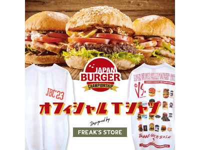 日本一のハンバーガーを決める大会、「Japan Burger Championship」とFREAK'S STOREがコラボレーション！オフィシャルTシャツを会場限定販売！