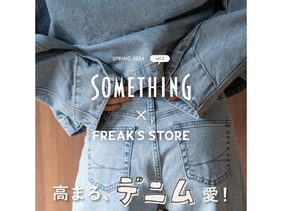 高まる、デニム愛！女性のためのジーンズブランド「SOMETHING」とFREAK’S STOREが、別注シリーズに新型・新色を加えて登場！