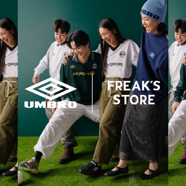 UMBROとFREAK'S STOREがコラボレーション。メンズ・ウィメンズ計30型を超える豪華ラインナップを展開。