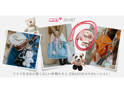 ドイツ発の愛くるしいぬいぐるみブランド「NICI」と、「SMAST」が夢のコラボレーション。12月20日よりFREAK'S STOREにて販売開始！