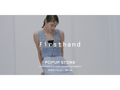 コンセプトブランド『Firsthand』のPOP UPをセレクトショップFREAK’S STORE名古屋...