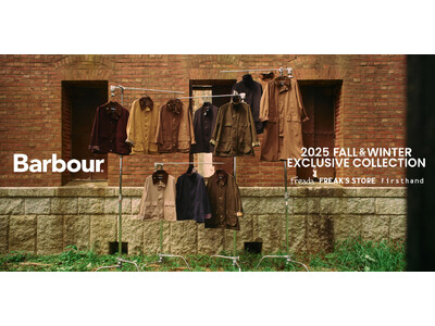 FREAK'S STORE全店舗、及び公式オンラインストア「Daytona Park」に、「Barbour」 2025FALL＆WINTER EXCLUSIVE COLLECTIONが登場！