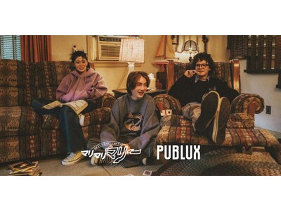 人気YouTubeチャンネル「マリマリマリー」とPUBLUXによるコラボレーション第2弾！エモくてオシャレな秋冬アイテムの販売と、3都市でのPOPUPを開催！