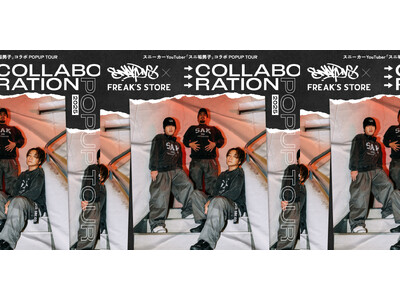 スニーカーYouTuberとして絶大な人気を誇る「スニ垢男子」と「FREAK'S STORE」とのコラボ...