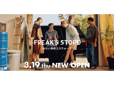 長崎県初出店！2026年3月19日(木)FREAK’S STORE長崎オープン