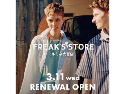 FREAK'S STOREルミネ大宮が3月11日(水)にリニューアルオープン！オープンを記念したノベルティやPOPUPを開催。