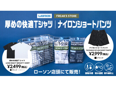 3��19�������A�R���r�j�G���X�X�g�A�u���[�\���v��FREAK�fS STORE�̋��Ɗ��w���[�\���t���[�N�x��6�e�̃A�C�e����񂪉��ցI