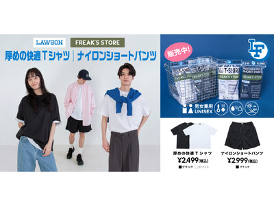 大人気シリーズが再登場！『ローソンフリーク』第6弾が本日より販売開始。