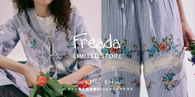 アトレ恵比寿にて「Freada LIMITED STORE」を再び開催！