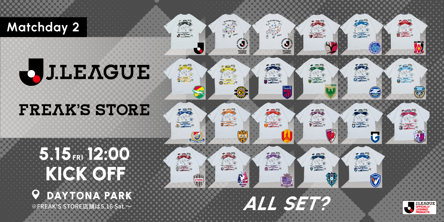J.LEAGUE×FREAK'S STORE第2弾！“12人目”としてスタンド…