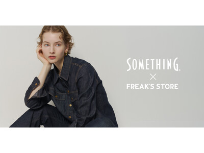 毎年大人気のSOMETHINGとFREAK’S STOREとのコラボレーションアイテムが販売開始。長いシーズン着用可能なデニムシャツ２型とスタイルアップが叶うデニムパンツ３型の計５型を展開。