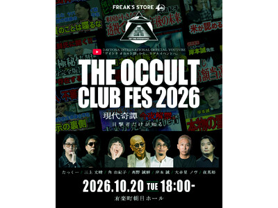 登録者数14万人超え！FREAK’S STOREを運営する株式会社デイトナ・インターナショナルの公式Yo...