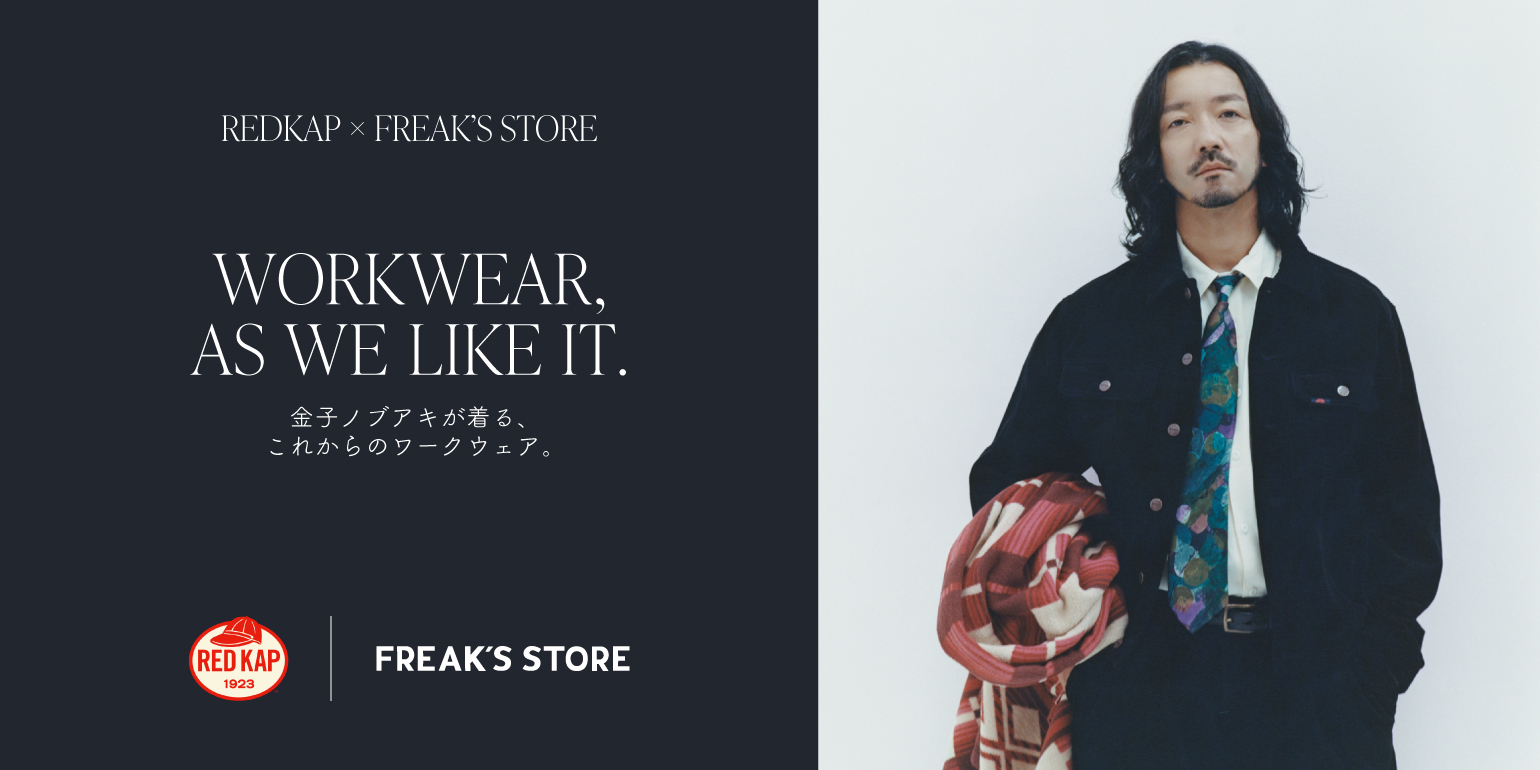REDKAP × FREAK’S STORE｜REDKAPのワークウェアをFR…