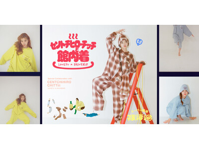 「セントチヒロ・チッチ 」×「 サウベニア」の館内着を「FREAK’S STORE」で発売。チッチ監修の館内着やサウナハット、タオル&バッグ、キーホルダーまで、遊び心あふれる新コレクションが登場。