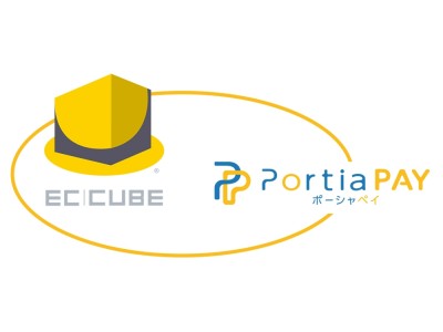 BtoB決済「PortiaPAY」プラグイン　EC-CUBE　Ver2系、Ver3系、最新版に対応