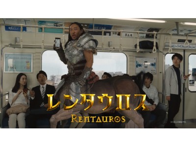 Renta 神木隆之介さんとロバートの秋山さん初共演 新tvcm Renta レンタウロス 篇4月25日 木 より全国で放映開始 Oricon News