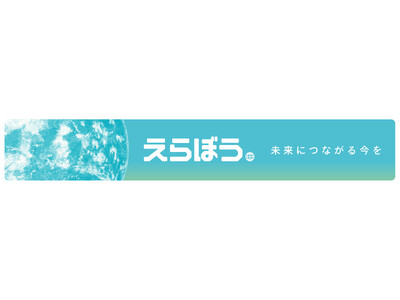 ひかり味噌󠄀、イオングループが開催する「えらぼう。未来につながる今を」フェアに参画