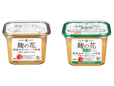 オーガニック味噌シェアNo.1※のひかり味噌からオーガニック白粒味噌『麹の花 無添加オーガニック味噌』を発売