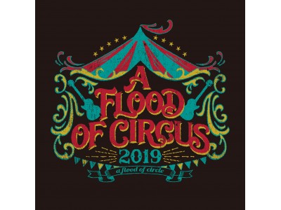 a flood of circle presents「A FLOOD OF CIRCUS 2019」開催決定