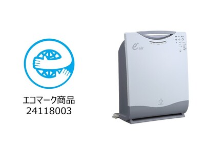 再生プラスチックを61%使用した空気清浄機アースプラス(TM)　業界初のエコマーク認定取得（商品類型No.118）