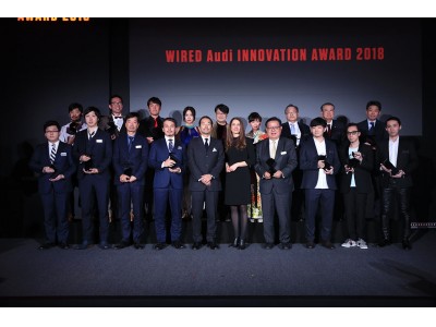 「WIRED Audi INNOVATION AWARD 2018」を開催