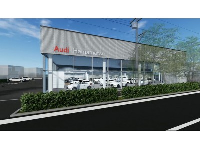 アウディ正規販売店 「Audi 浜松」をリニューアルオープン