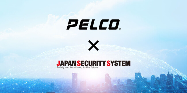 株式会社ジャパン・セキュリティシステム、PELCO製品の日本国内ディストリビューターに就任