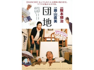 森ノ宮ピロティホールから、新たな映画文化を発信