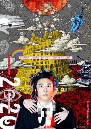 H܍ƁEcxO낷Aꐶ̈lŋIu2020v爪y@CuzMI