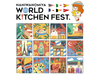 GWのお出かけにピッタリな新フードイベントを難波宮跡で開催『NANIWANOMIYA　WORLD KITCHEN FEST．』