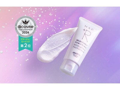 @cosmeベストコスメアワード2024にてざらつき・毛穴汚れをオフする「ハップアール フェイススクラブ」がベストゴマージュ・ピーリング　第2位を受賞！