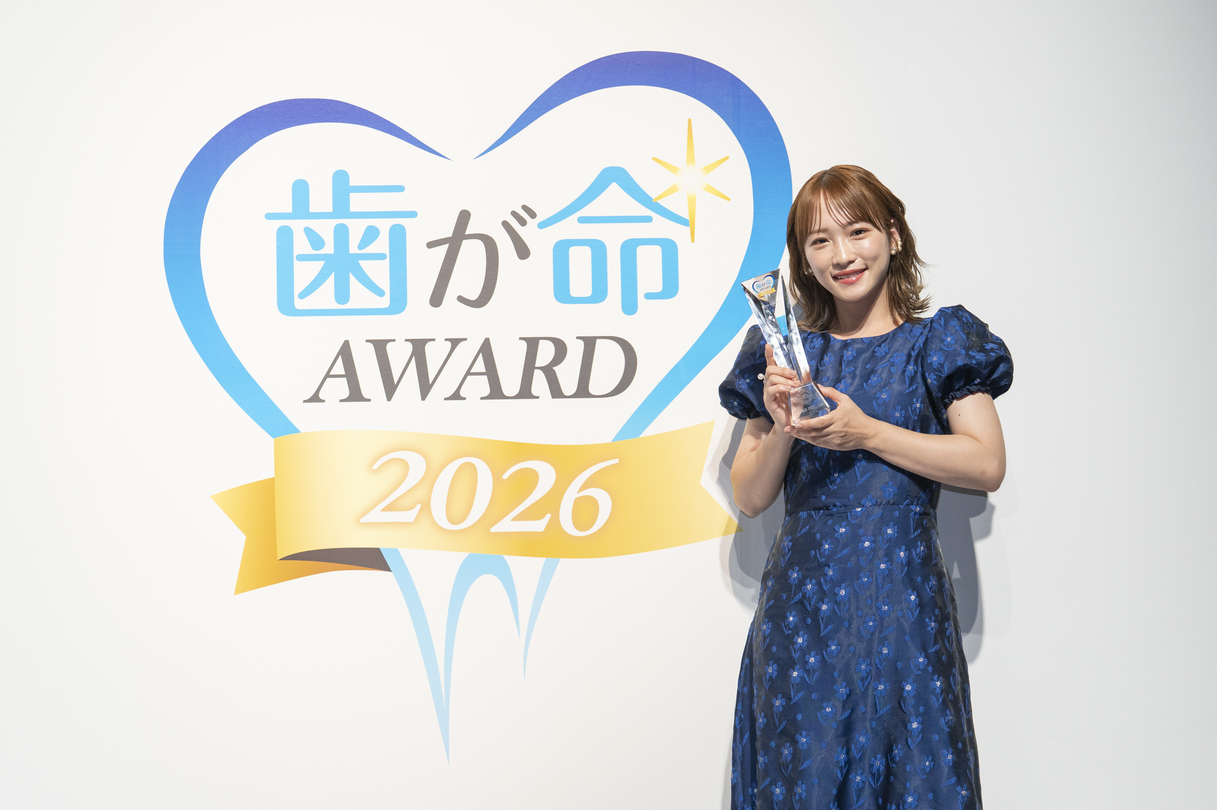 8月1日「歯が命の日」記念！第12回『サンギ 歯が命アワード2026』川栄李奈さんが受賞！