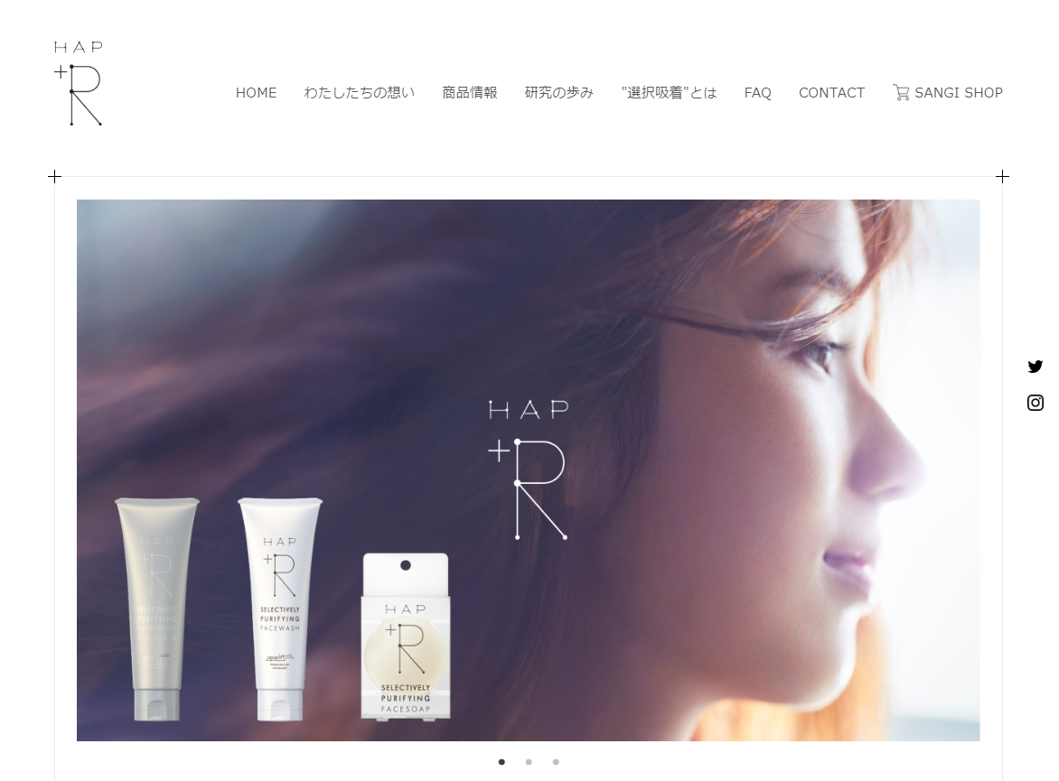 天然のうるおいをサポートするスキンケア「HAP+R（ハップアール）」ブランドサイトを大幅リニューアル！