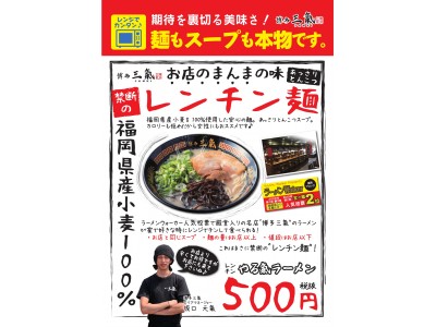 博多三氣のリアルすぎるチルド麺が九州のイオンのお店で販売スタート 企業リリース 日刊工業新聞 電子版