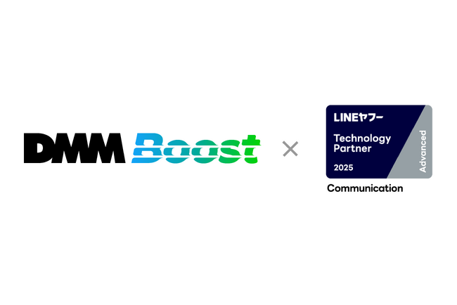 DMMチャットブーストが「LINEヤフー Partner Program」において「Technology Partner」のコミュニケーション部門に3期連続認定