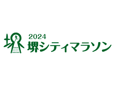 世界遺産「仁徳天皇陵」を走ろう　2024堺シティマラソン　４月29日開催