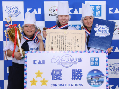 福岡・飯塚高等学校が優勝　第17回スイーツ甲子園　各賞決まる