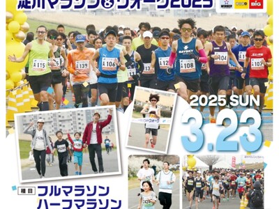 春色の大阪・淀川を駆け抜ける　フルマラソン３月23日開催　参加者募集