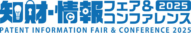 過去最大の152社出展「第34回 2025 知財・情報フェア＆コンファレンス」9月10日、東京ビッグサイトで開幕