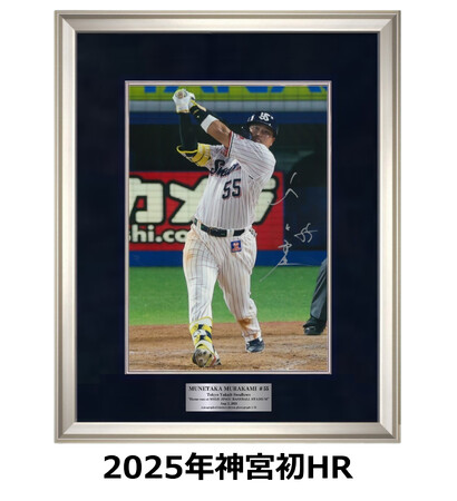産経オリジナル 村上宗隆選手メモラビリア　サンスポe-shop・産経iDで、各54枚を先着販売