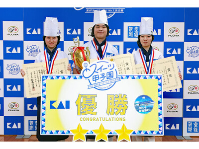 飯塚高等学校「Zero」（福岡）が優勝！ 「第19回スイーツ甲子園」各賞決定