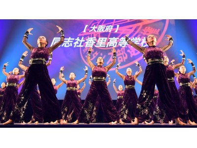同志社香里（ビッグ）、羽衣学園（スモール）が優勝　16、17日「日本高校ダンス部選手権」全国大会開催