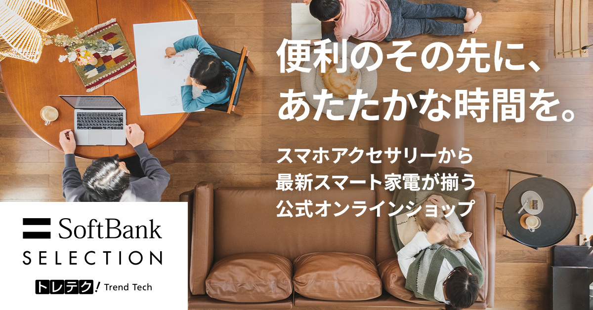 “商品カタログ型”から“体験提案型”ECへ！SB C&Sのオンラインショップ「トレテク！ソフトバンクセレクション」を全面リニューアル